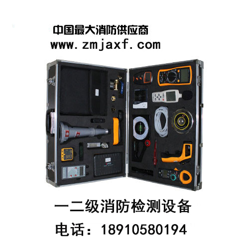齊齊哈爾二級消防檢測設備配置,二級消防檢測設備報價