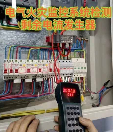 齊齊哈爾消防電氣防火——電氣火災監控系統現場檢查測試設備