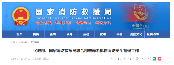 齊齊哈爾新規定出臺：明確該類機構應實行24小時值班制度