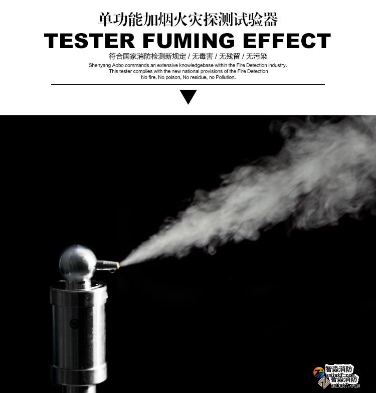 齊齊哈爾消防測試煙槍