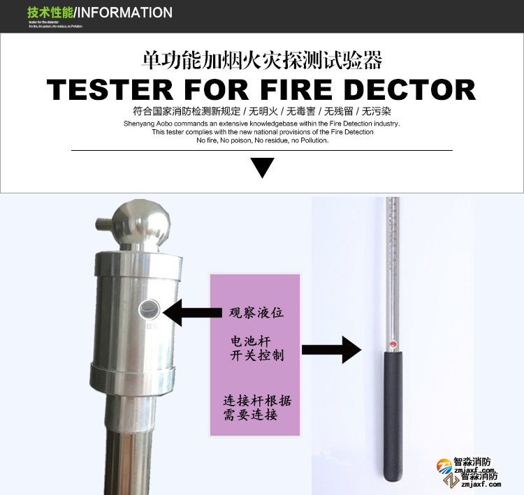 齊齊哈爾消防測試煙槍