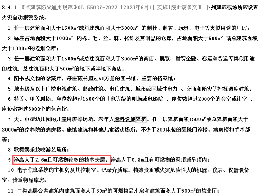 齊齊哈爾新規(guī)取消了？那是否需要設(shè)置火災(zāi)自動(dòng)報(bào)警呢？