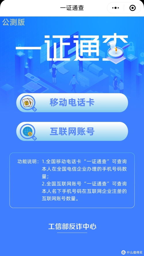 手機(jī)號(hào)注銷，當(dāng)心“信息裸奔” 必看的安全操作指南