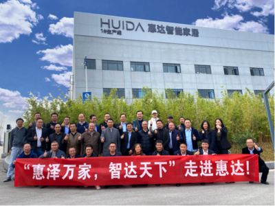 智造未來 重慶CIO齊聚“惠達(dá)5G數(shù)智工廠” 信息咨詢服務(wù)助力轉(zhuǎn)型